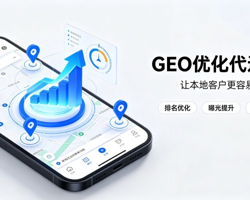 富宁GEO优化