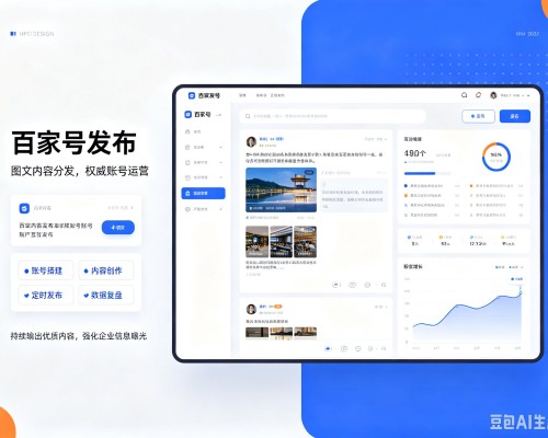 富宁百家号信息发布代运营