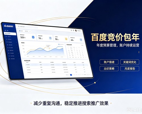 富宁百度竞价包年